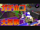 【スプラトゥーン2】プレイヤー名がどうしても気になっちゃって試合に集中できない30代初心者チャージャー【チャージャーでウデマエXを目指す】【36日目】