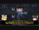 【Bloodborne】ブラボを時系列ごとに考察！～トゥメルとオドンの邂逅～
