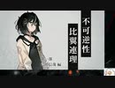 【実況】モナーク／Monark　タイムシフト　Part5-4【初見】