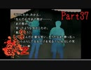 【人生初】かまいたちの夜2 実況プレイ part37