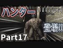仲良しOL2人が「バイオハザードHDリマスター」を仕事の合間に実況プレイPart17【ジル編】