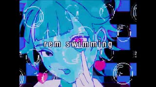 rem swimming 歌ってみた / ぴょむ。× ﾚｲ (黎)