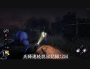 【DbD】肉壁ライト救助