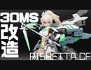 リシェッタカルテットフォーム+アルカ＝カルティレビュー