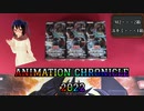 【本名言ったら】ANIMATION CHRONICLE 2022 計３箱開封動画【即終了】