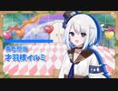 【MiSTOPrIA】メンバー紹介ムービー♡ 才羽根イルミ Ver.【VTuber】