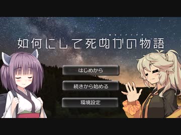【Project Zomboid】彼女とアナタが如何にして死ぬかの物語 Chapter1.5 (中編)