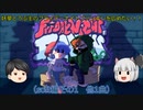 【ゆっくり実況プレイ】妖夢とうぷ主のフライデーナイトファンキンを広めたい！（soft編その1　他1曲）【Part36】