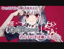 【ニコカラ】キャットラビング【 on vocal 】