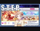 SRカードのみでVoのステータスを1200以上にする【シャニマス】