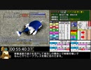 モンスターファーム２RTA_グジラ種編_２時間３８分１６秒_2/５【１８体目/３８】