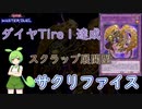【遊戯王マスターデュエル】ダイヤ１達成！ミレニアム・アイズ・サクリファイス型スクラップ！【VOICEVOX実況】