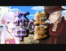 杯中の蛇影【ソフトウェアトーク劇場】