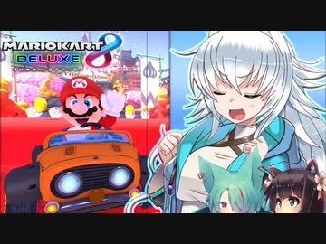 【ゆっくり実況】狼ちゃんの無免許DX　Part2