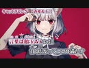 【ニコカラ】キャットラビング【 off vocal +1 】