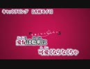 【ニコカラ】キャットラビング【 off vocal -1 】