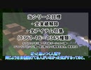 【マインクラフト】四角い世界を堪能す！ Part.01-後編【ゆっくり実況】