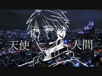 【KAITOV3】天使人間【VOCALOIDカバー】