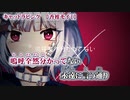 【ニコカラ】キャットラビング【 off vocal -2 】