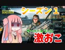 【BF2042】シーズンワンが来たぞー!!!ストーリー43