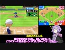 【パワポケ11 彼女攻略：真島涼子】170キロ左腕がNPB新球団に入団するようです。 ＃９【VOICEROID実況 結月ゆかり 弦巻マキ】