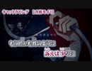【ニコカラ】キャットラビング【 off vocal +3 】