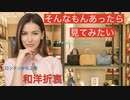 そんなもんあったら見てみたい　