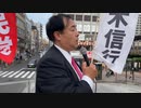 帰化一世が選挙に出馬っておかしくない？ ＆ 日本の弱体化を企む在日！ ＆ 通州事件を解説！日本人虐殺を忘れない！
