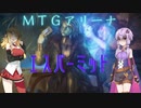 【MTGアリーナ】ニューカペナ、エスパーミッド【アルケミー】