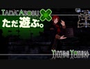ただ遊ぶ。ファイアーエムブレム無双風花雪月 体験版！【#005】