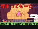 【実況】アラサー夫婦が全力で楽しむ星のカービィディスカバリー！＃13