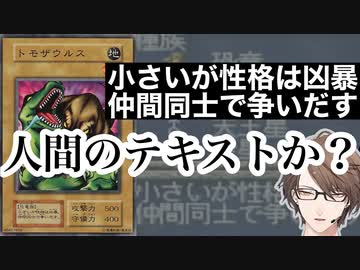 加賀美ハヤトと見る初期遊戯王テキスト【遊戯王 真デュエルモンスターズ 封印されし記憶】