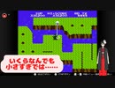 【レトロゲーム】ラストは意外と○○だった……【ディグダグ2】