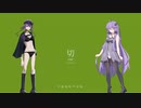 [CRYSTAR]ゆかりさんの辺獄物語part4[VOICEROID実況]