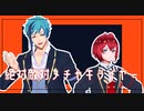 【MMDツイステ】絶対敵対メチャキライヤー【リドル・フロイド】