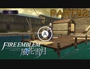 【風花雪月初見part32】儚い5年後の修道院