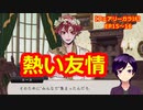 【ツイステ】オリジナリティに悩むオルトくんの元へ集まる仲間たち【フェアリーガラIF EP15～16】
