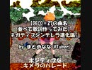 【DECO＊27の曲名並べて歌詞作ってみた】ネガティブシンデレラ進化論【自作作詞＆自動ダンス】#Shorts