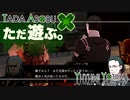ただ遊ぶ。ファイアーエムブレム無双風花雪月 体験版！【#006】