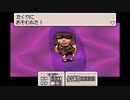 あわれなニクベンキ.mother3