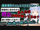 【何を目指してる？】橋本環奈とゲームコラボをしたい兎田ぺこらだったが最終的に夢が広がりすぎて… 【ホロライブ/切り抜き】