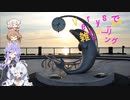 【VOICEROID車載】Versysで雑多なツーリング.Part34「北海道ツーリング Part.4 何もないがある」