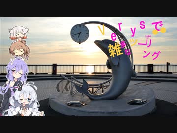 【VOICEROID車載】Versysで雑多なツーリング.Part34「北海道ツーリング Part.4 何もないがある」