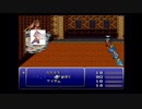 【SFC】ファイナルファンタジー6【Part29】