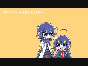カマンベールのうた ばんがいへん