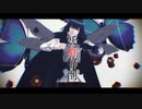 【Fate/MMD】妖精解剖【躍動トリオ】