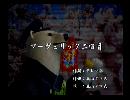 くまうた　（6390）「マーヴェリック二回目」　唄：嵐山クマ男（夫）