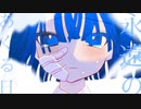 永遠のあくる日 歌ってみた --- Aokiro!
