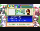 【パワポケ5 プロ野球編】どっちがどっち！？ずん子が小杉で小杉がずん子で Part6(Last)【VOICEROID実況】