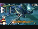 カムラの里初見旅行part11【ゆっくり実況】